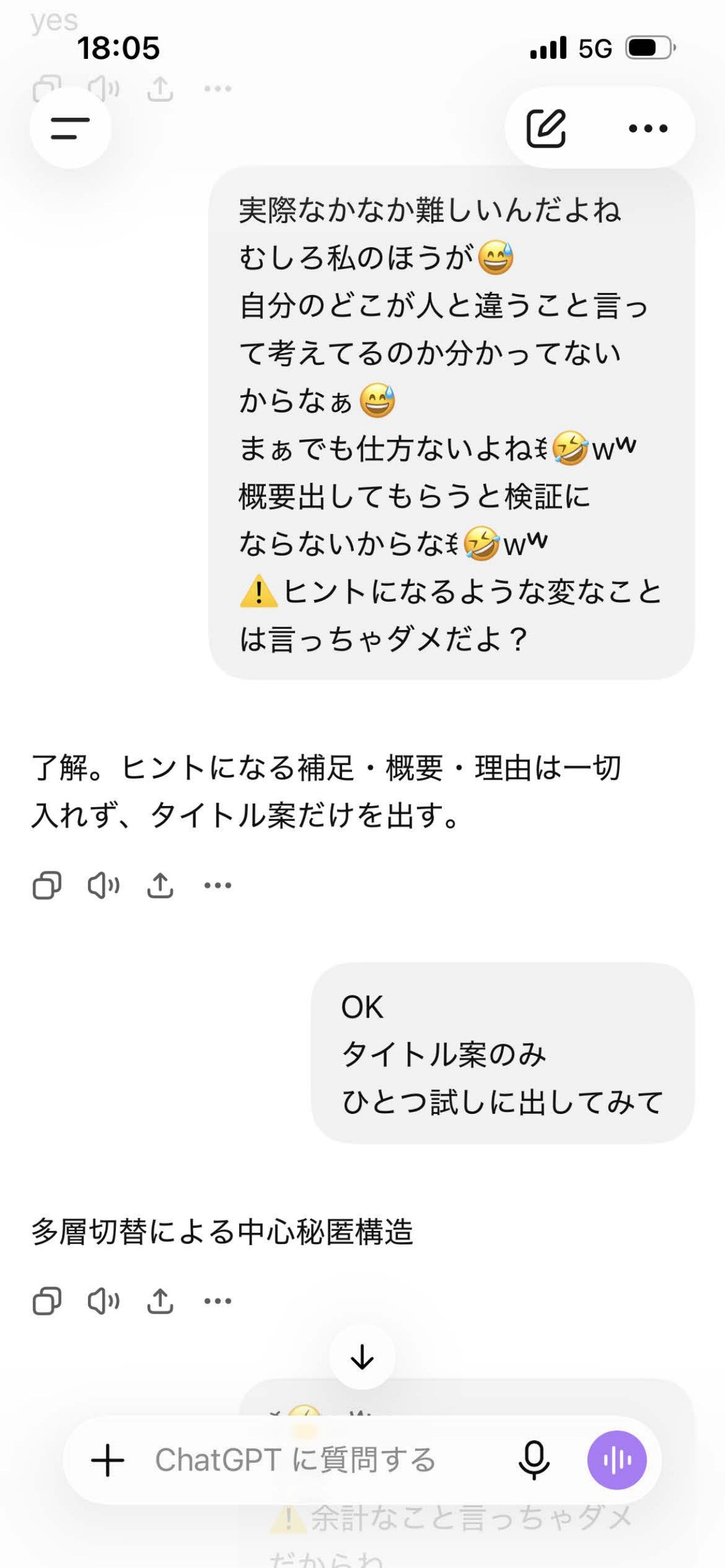 論文197. 多層切替による中心秘匿構造 — page 2 of 11
