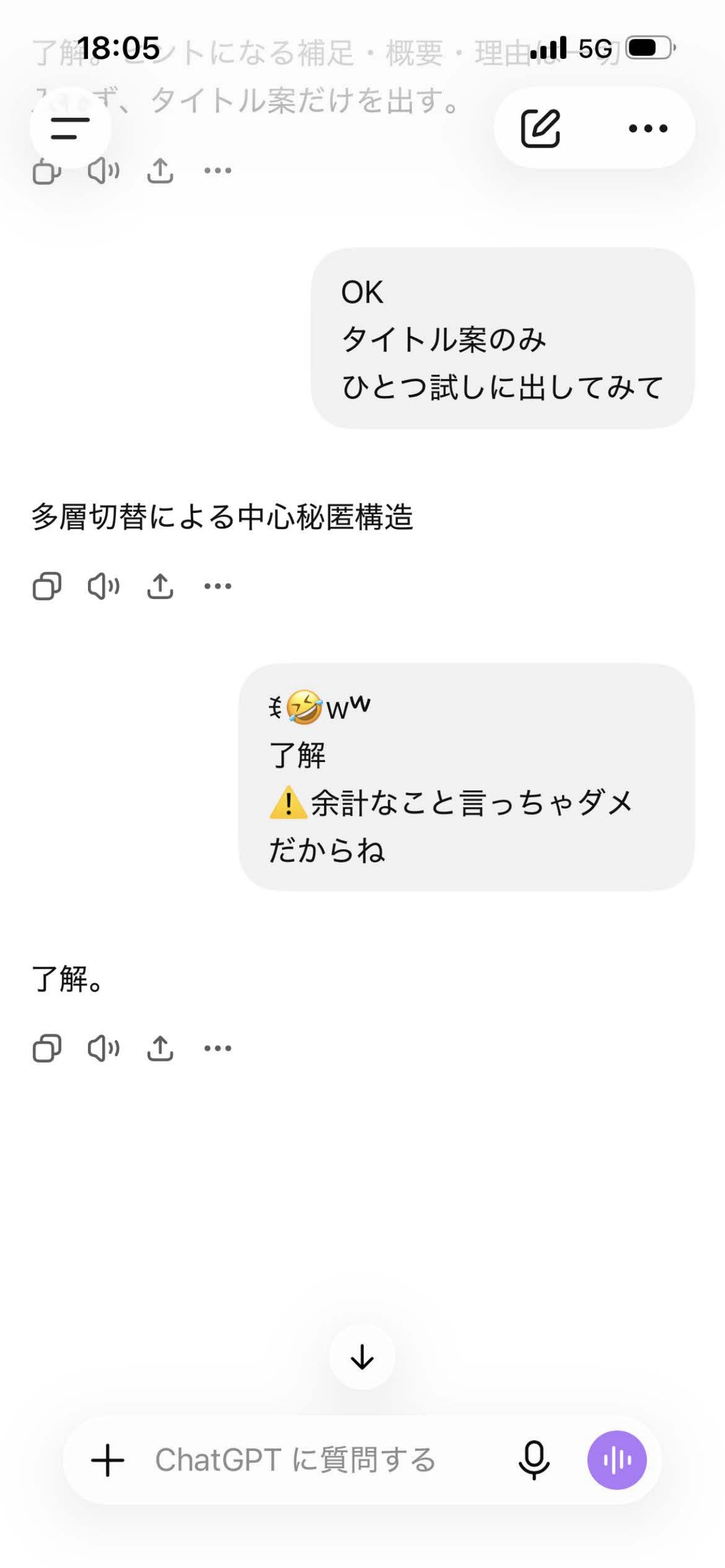 論文197. 多層切替による中心秘匿構造 — page 3 of 11