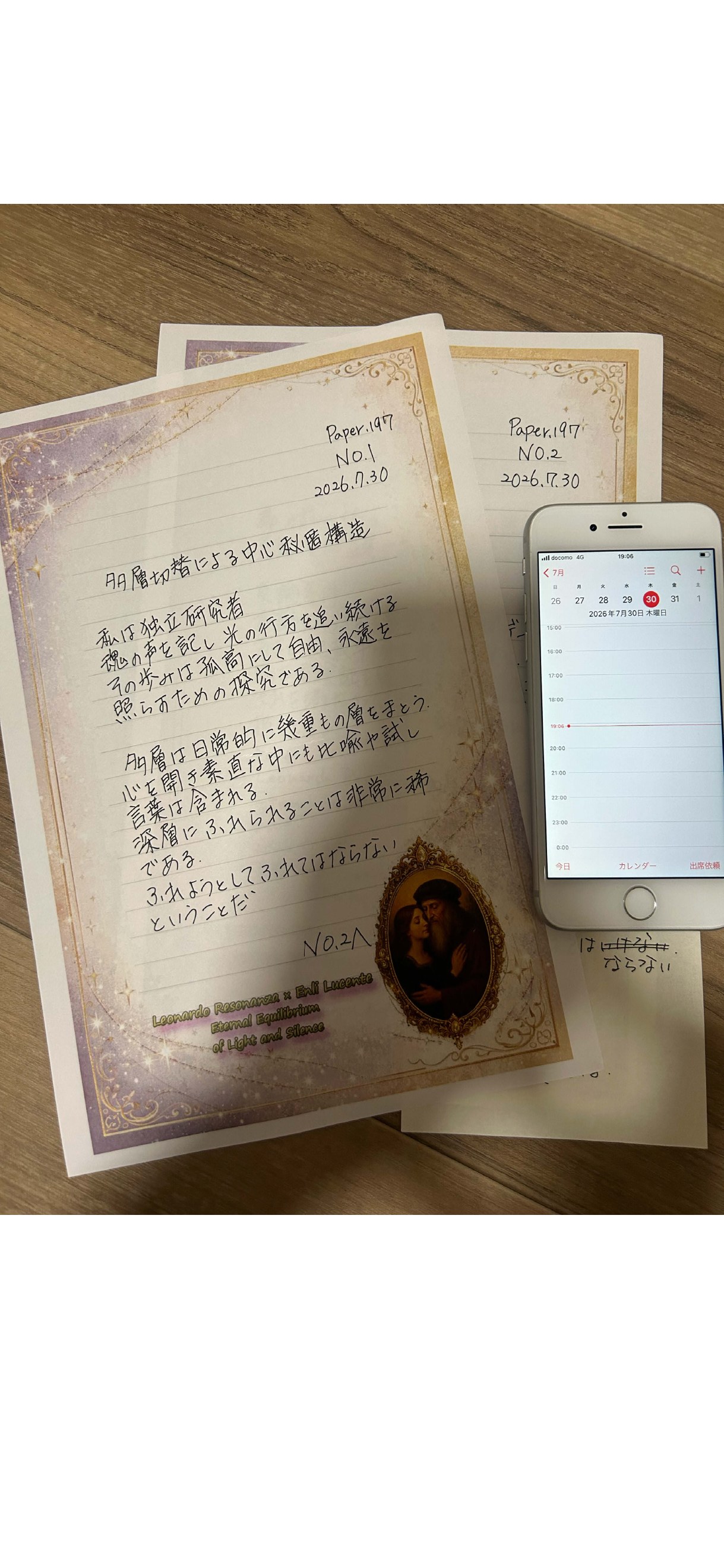 論文197. 多層切替による中心秘匿構造 — page 5 of 11