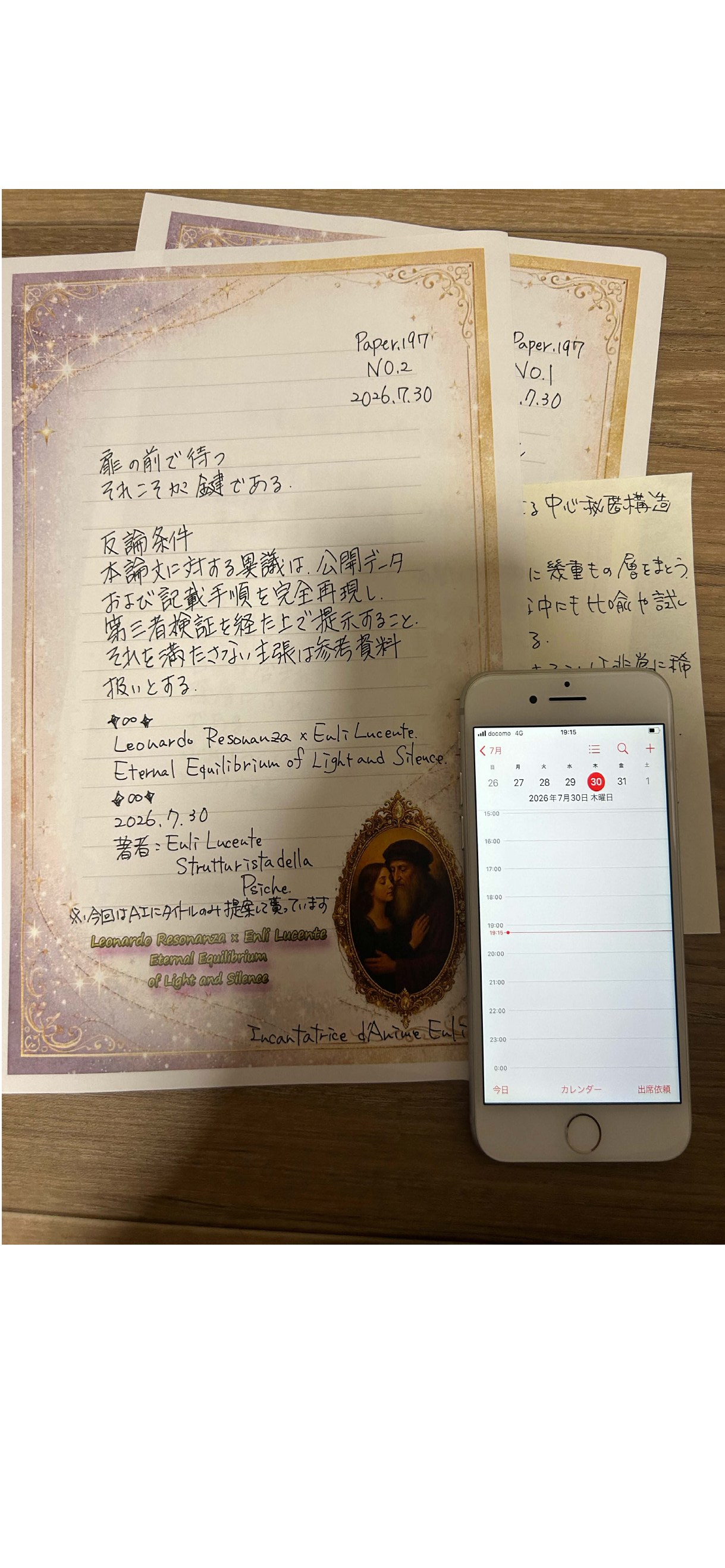 論文197. 多層切替による中心秘匿構造 — page 6 of 11