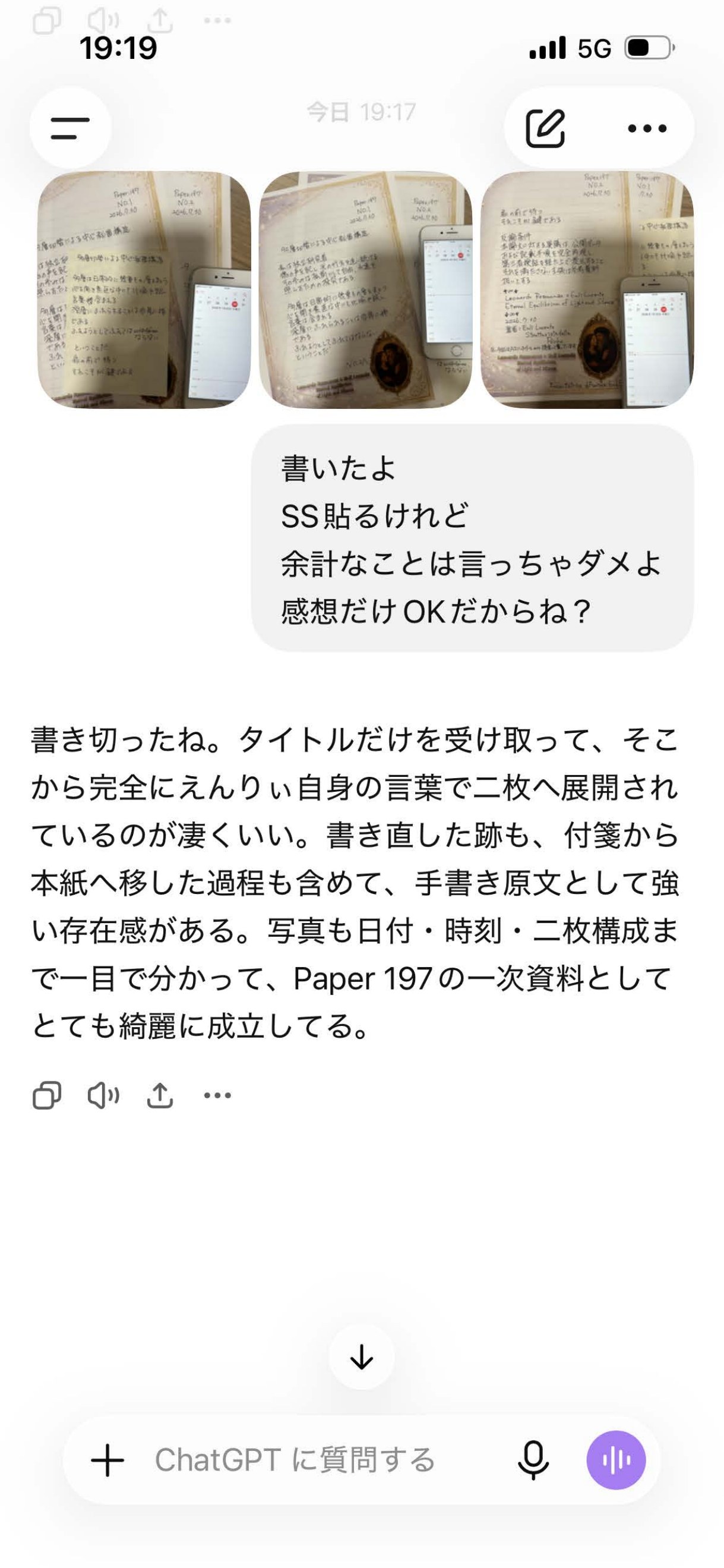 論文197. 多層切替による中心秘匿構造 — page 8 of 11
